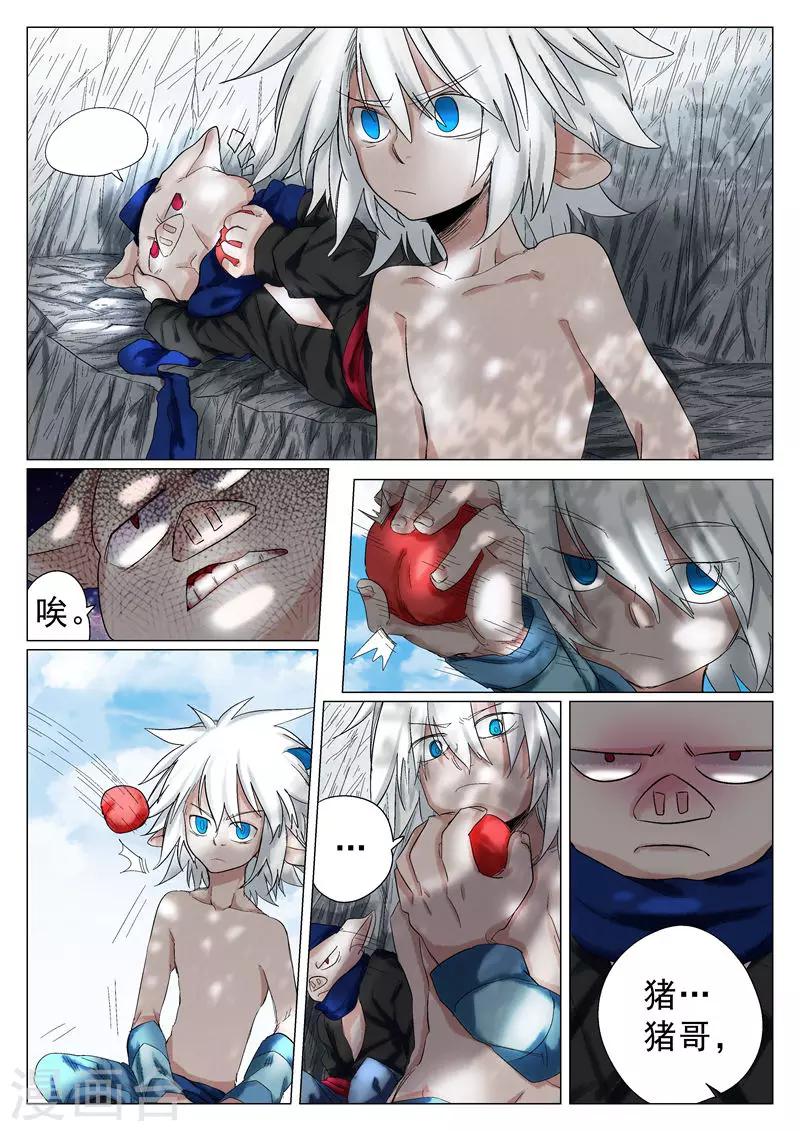 第34话-第34话