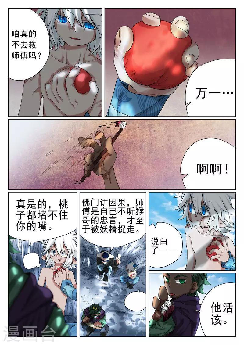 第34话-第34话