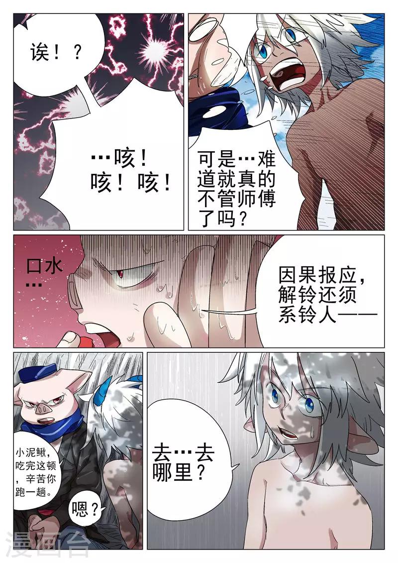 第34话-第34话