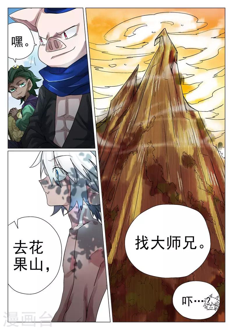 第34话-第34话