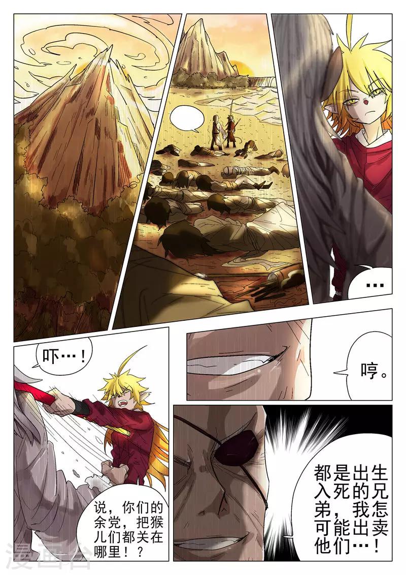 第34话-第34话
