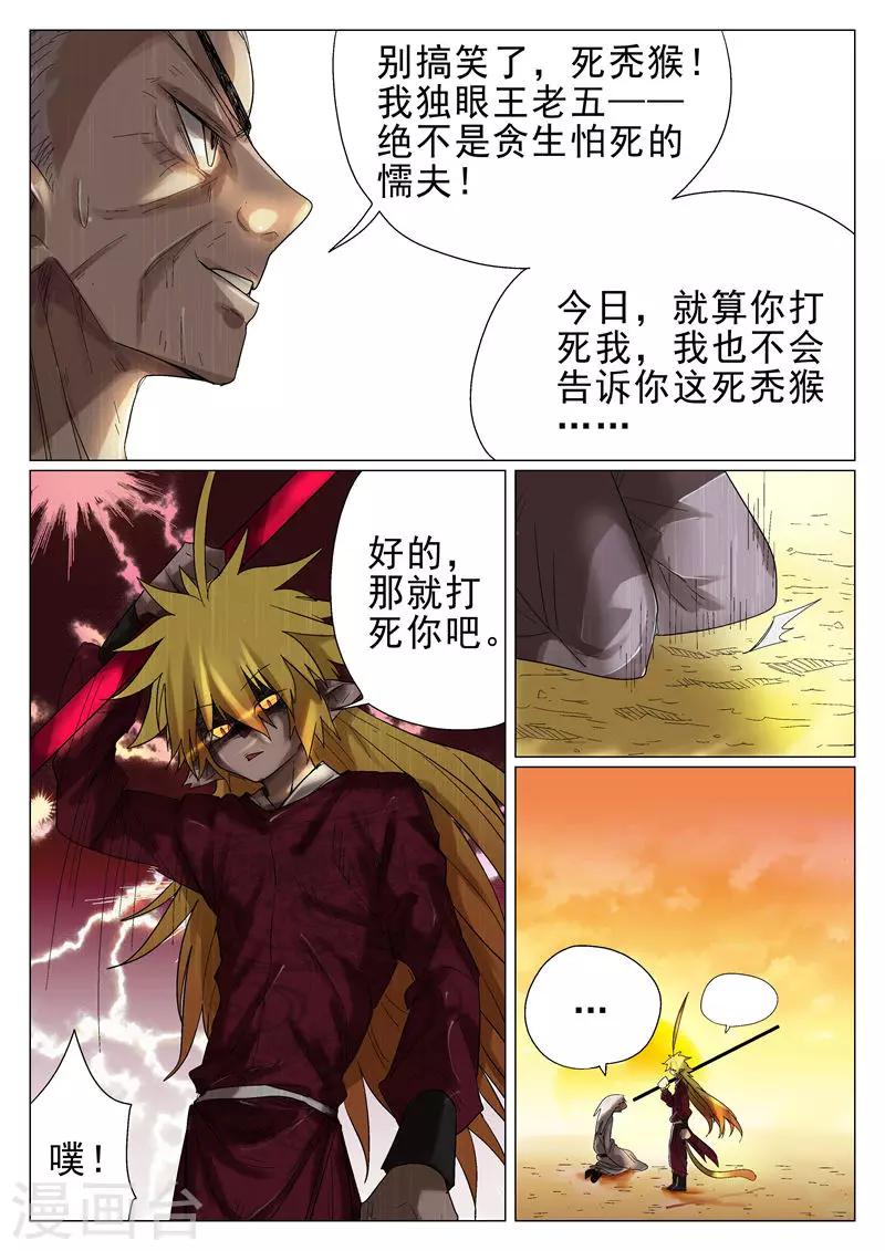 第34话-第34话