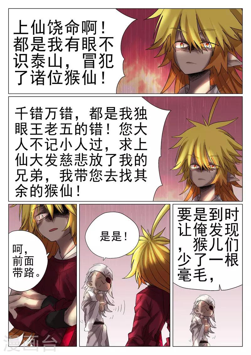 第34话-第34话