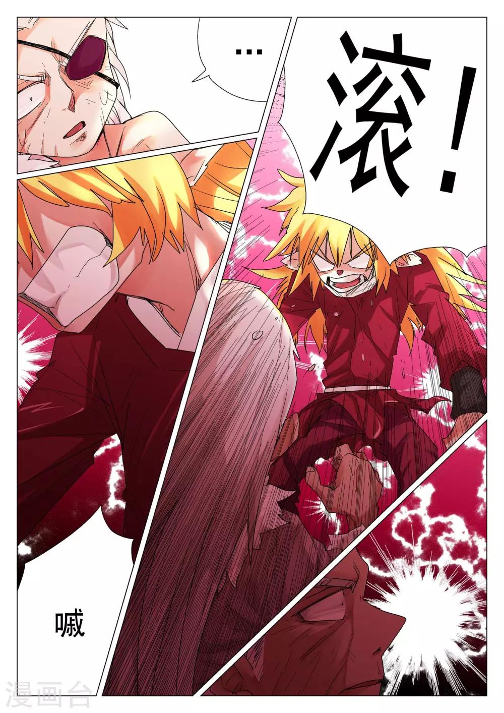 第36话-第36话
