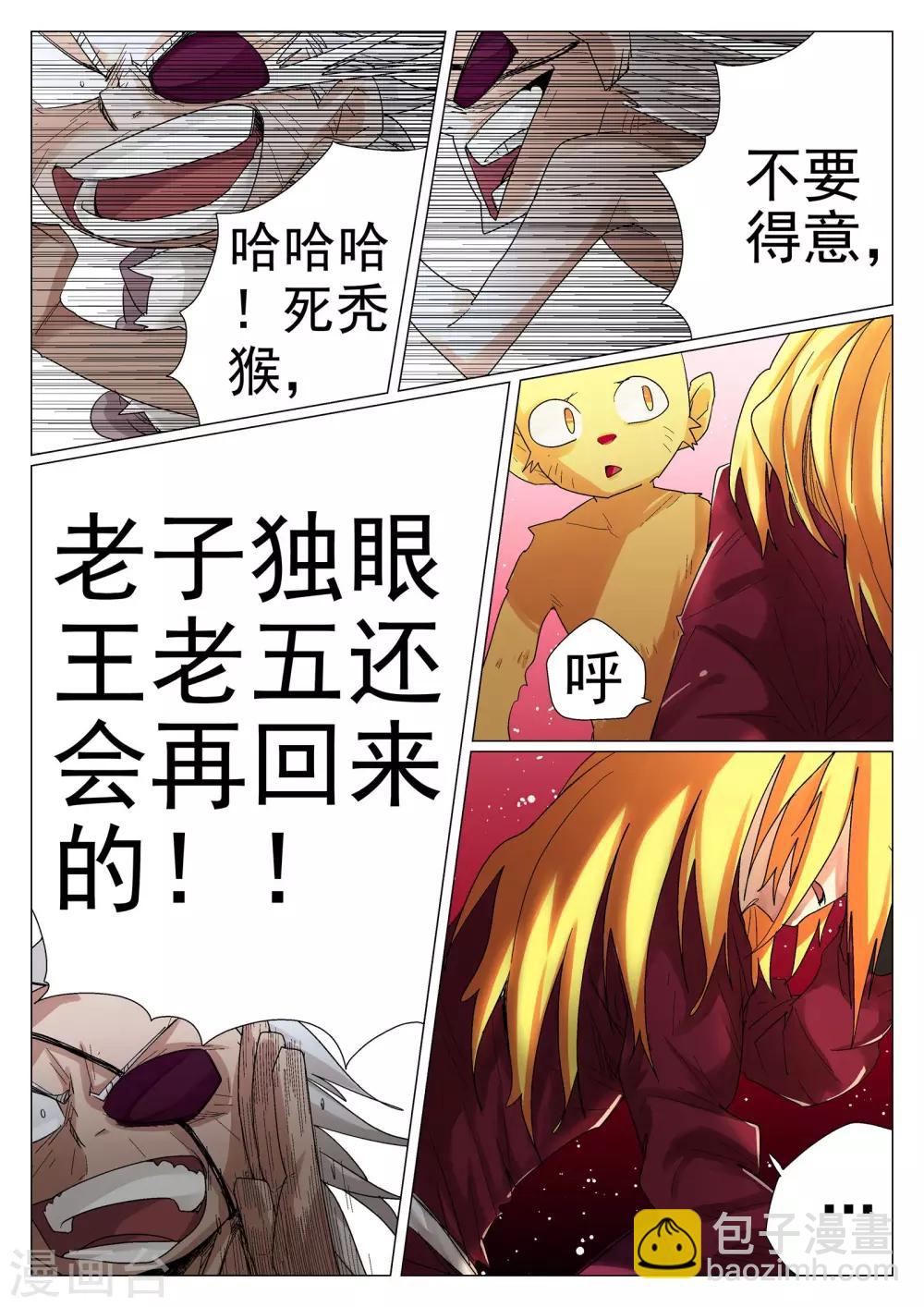 第36话-第36话