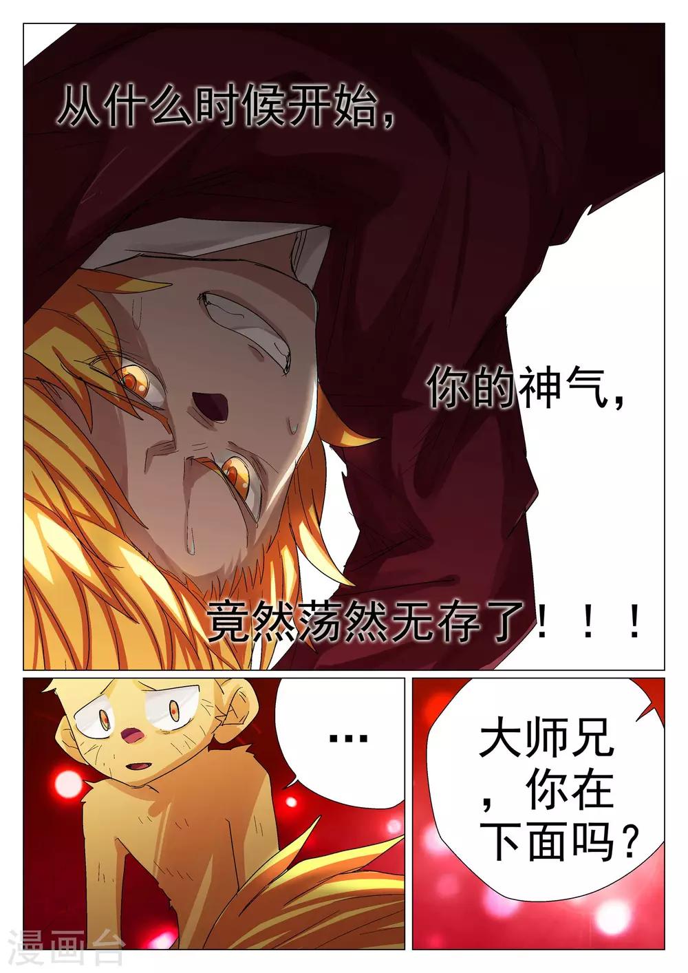 第36话-第36话