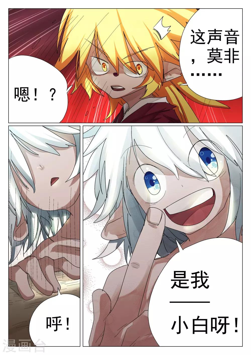 第36话-第36话