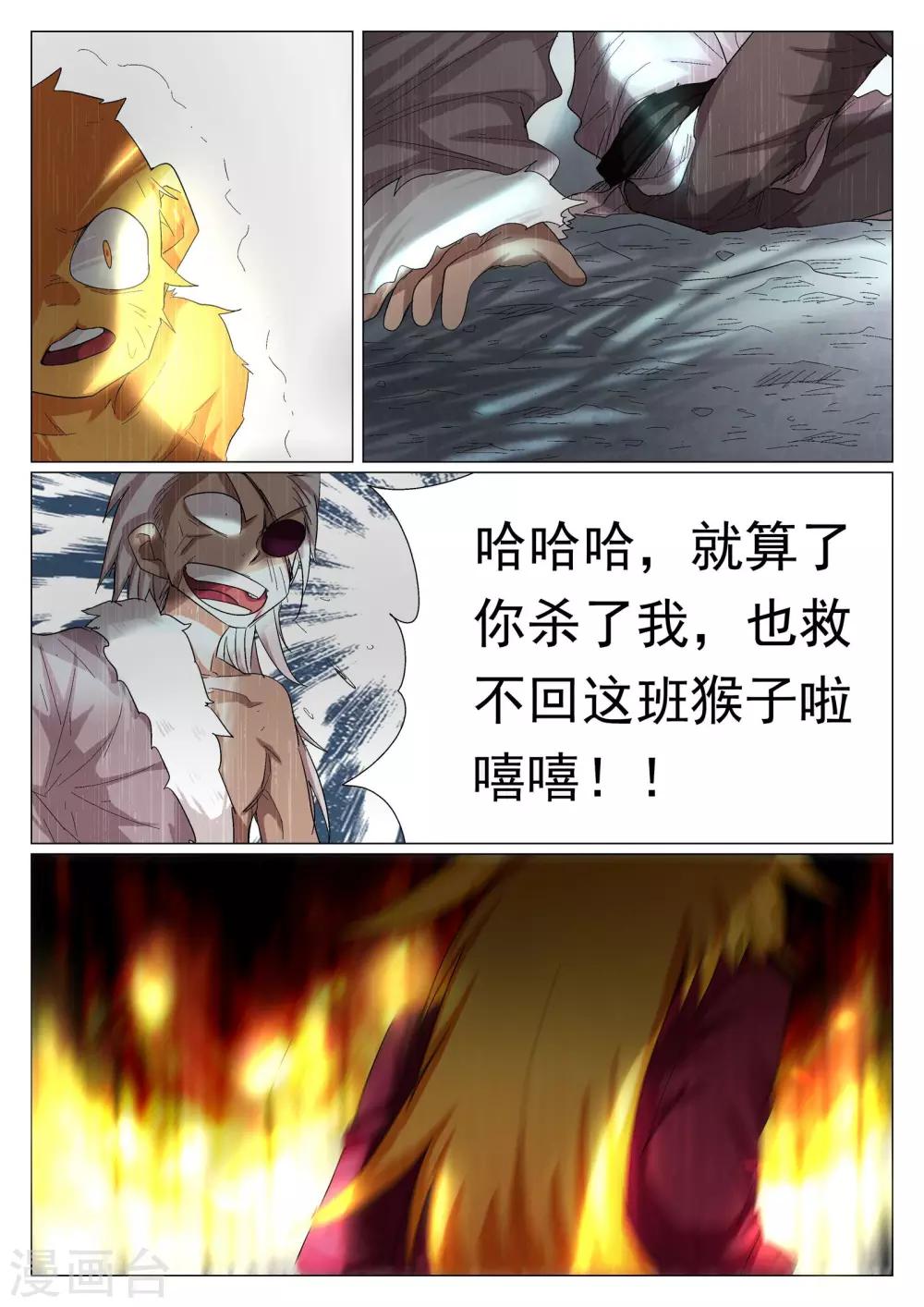 第36话-第36话
