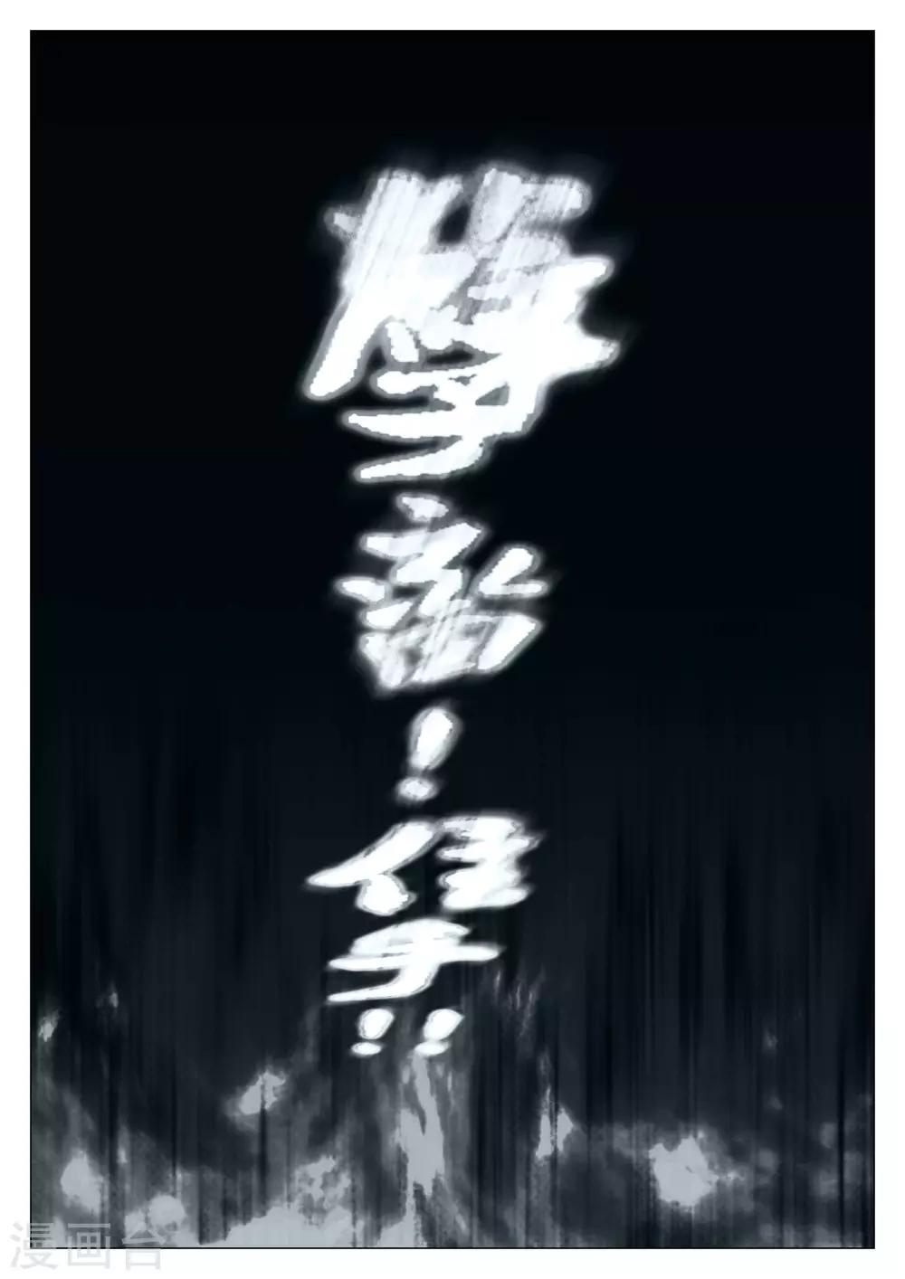 第36话-第36话