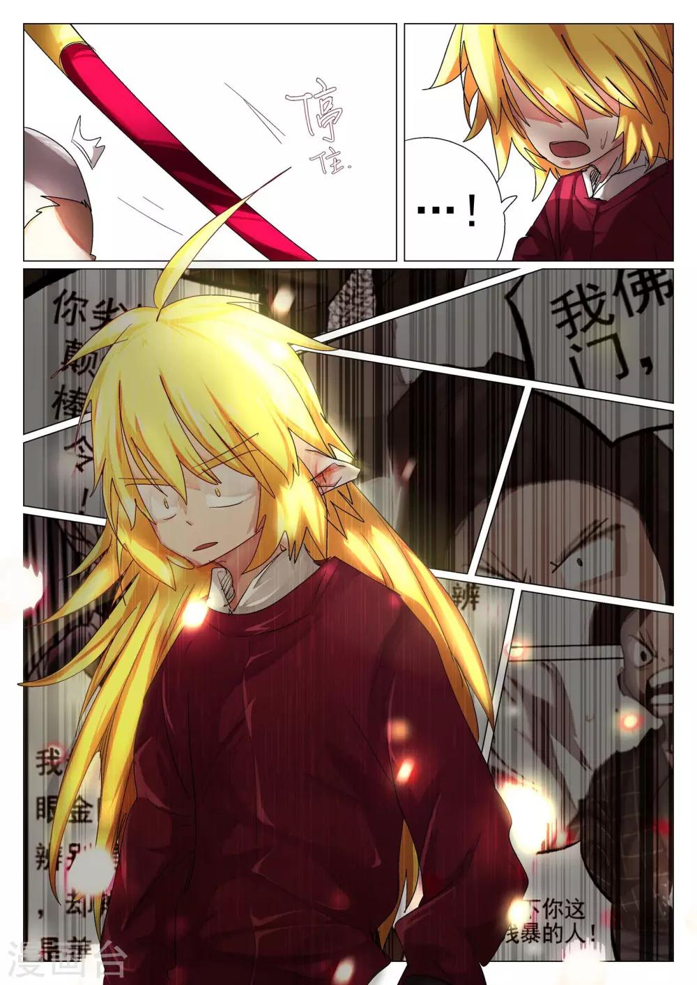 第36话-第36话