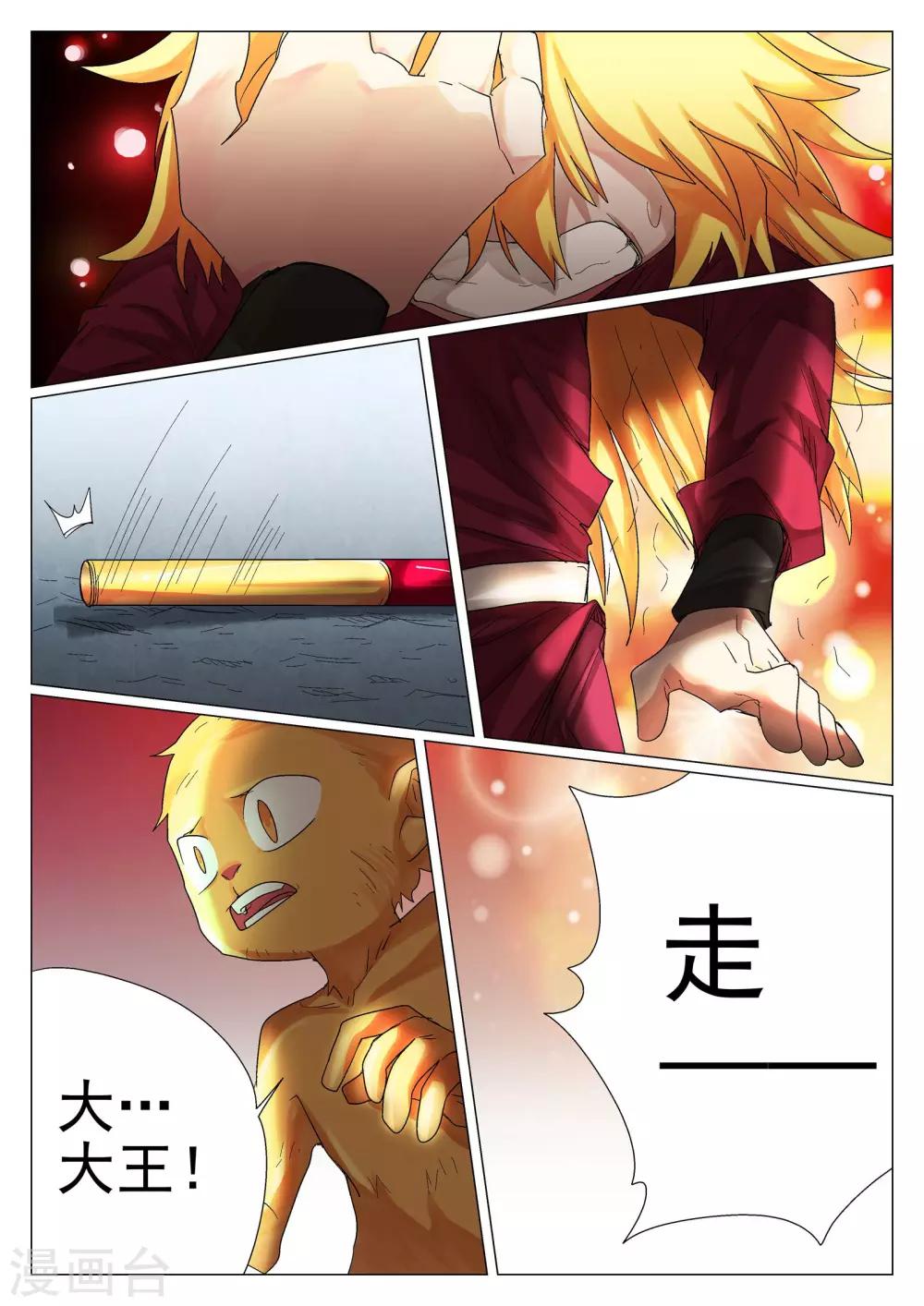 第36话-第36话