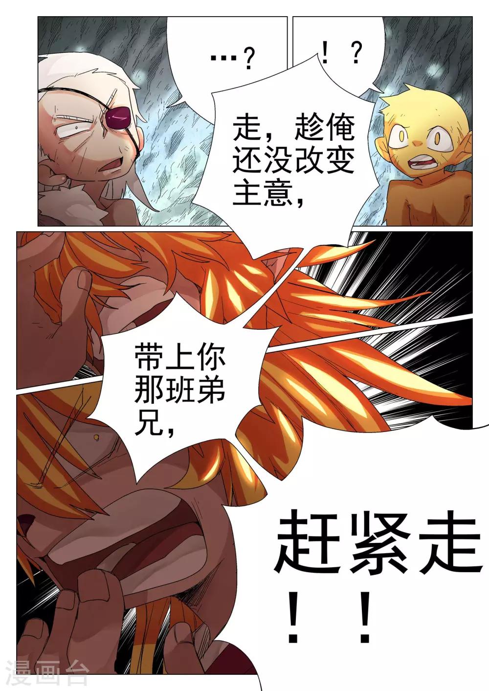 第36话-第36话