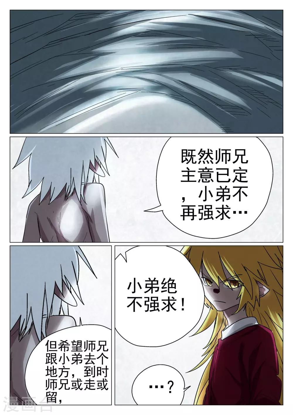 第38话-第38话
