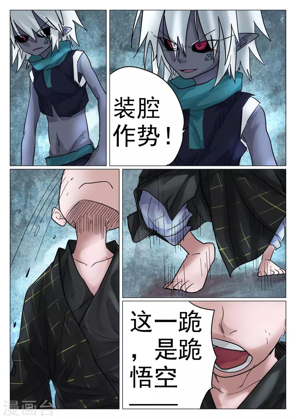 第38话-第38话