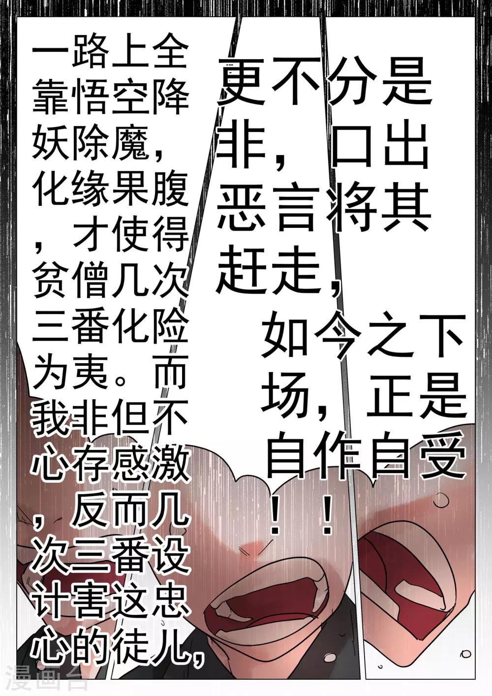 第38话-第38话