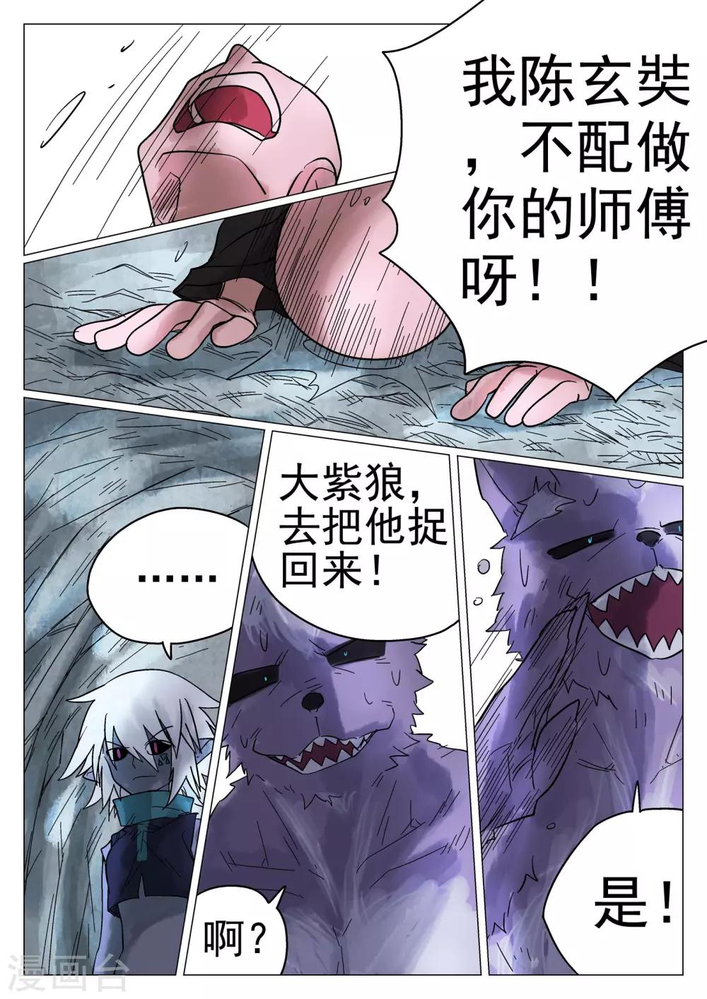 第38话-第38话