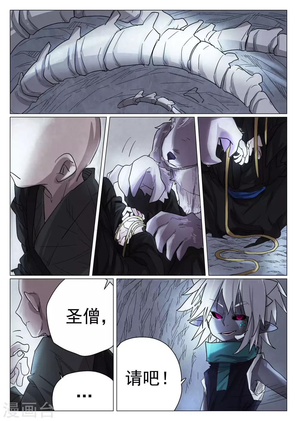 第38话-第38话