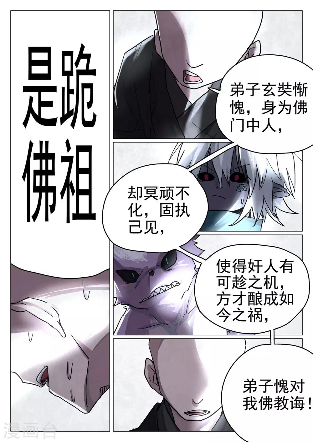 第38话-第38话