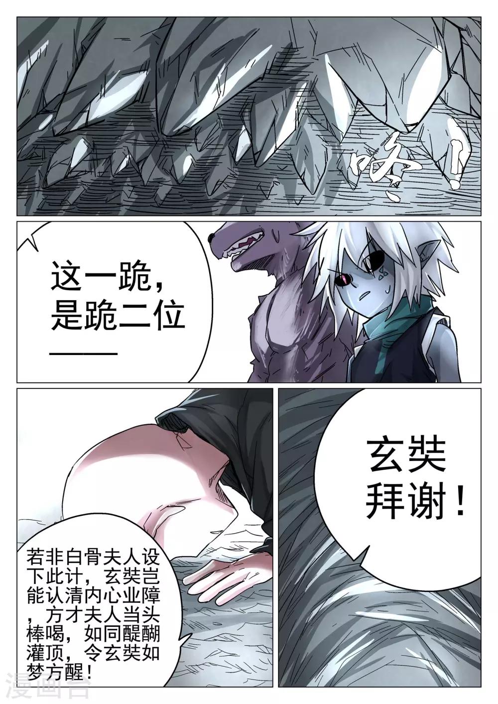 第38话-第38话