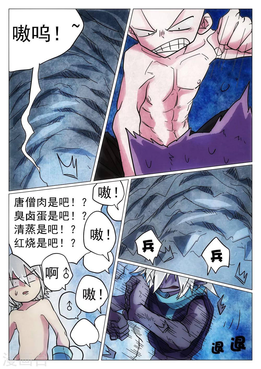 第40话-第40话