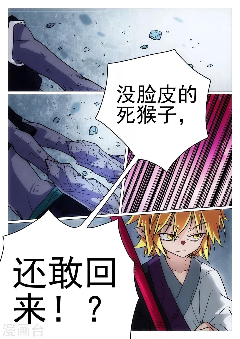 第40话-第40话