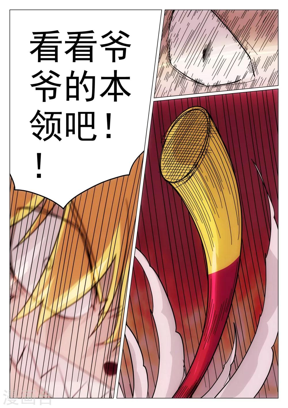 第40话-第40话
