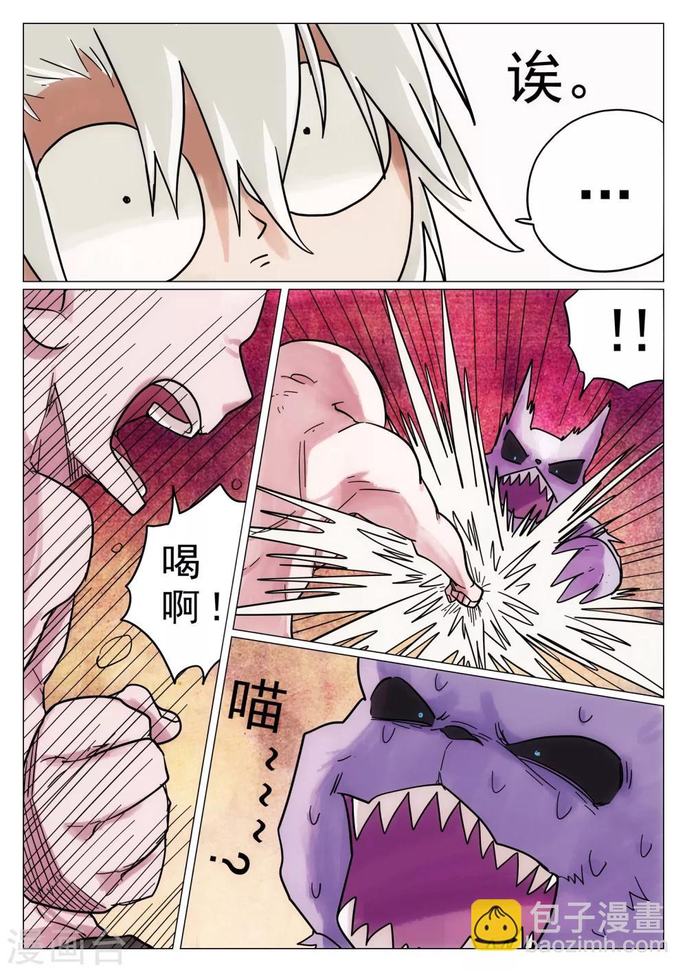 第40话-第40话