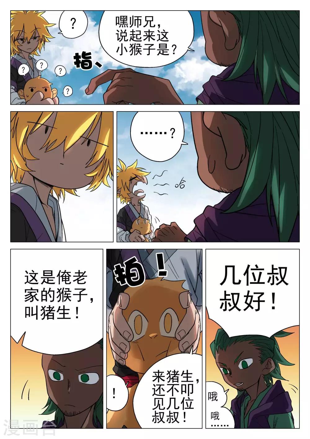 第42话-第42话