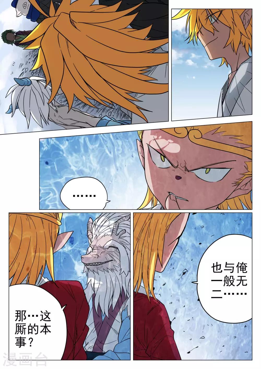 第42话-第42话