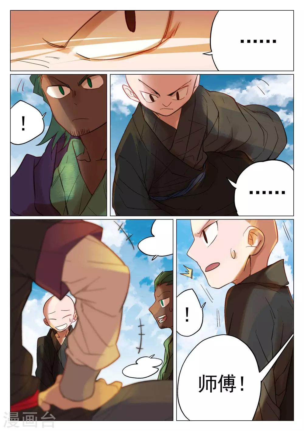 第44话-第44话