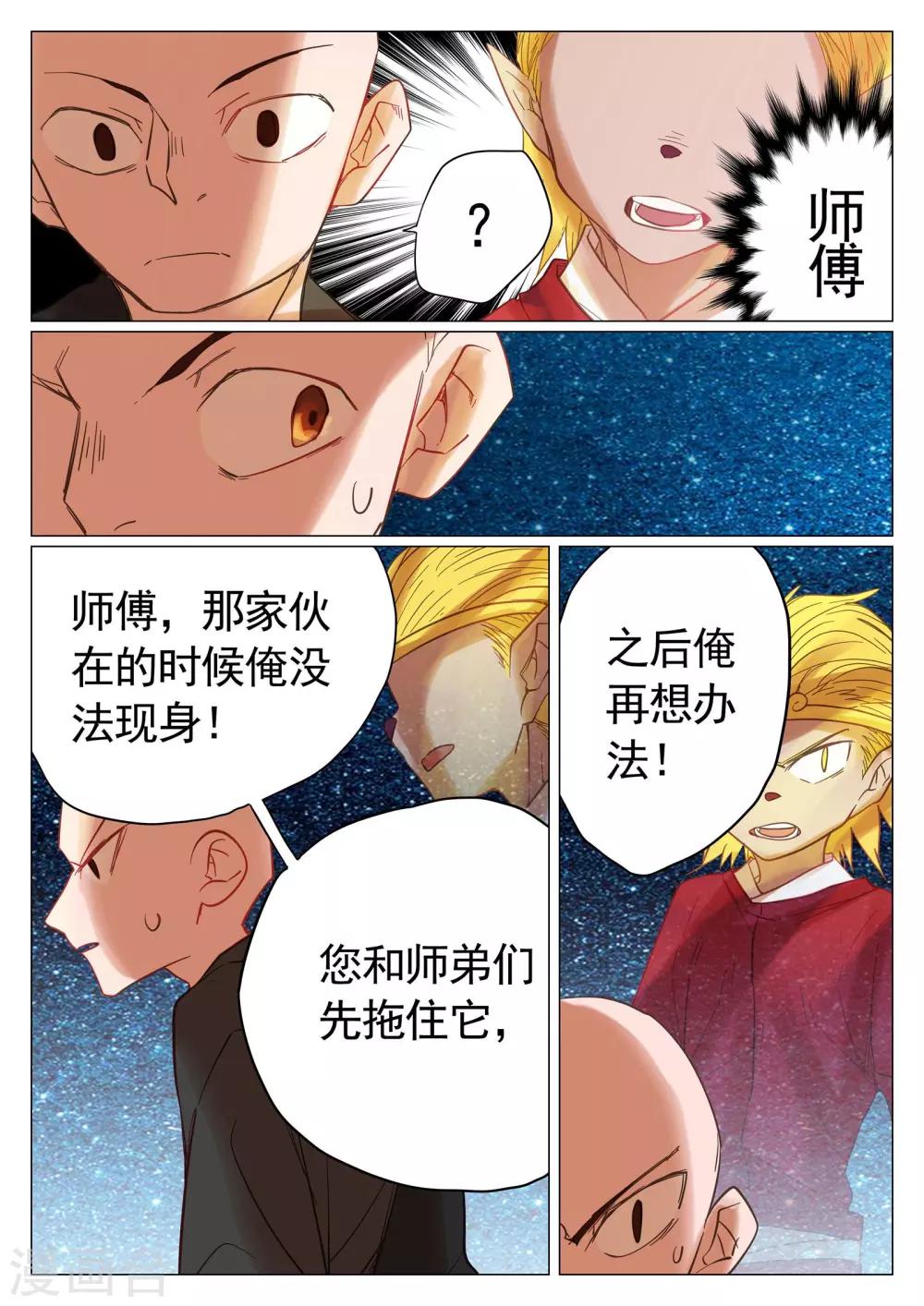 第44话-第44话