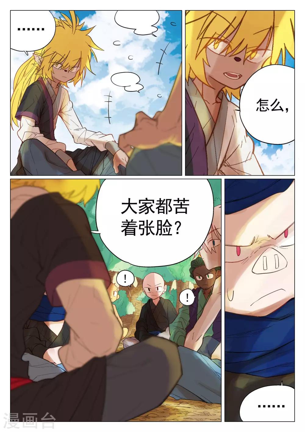第44话-第44话