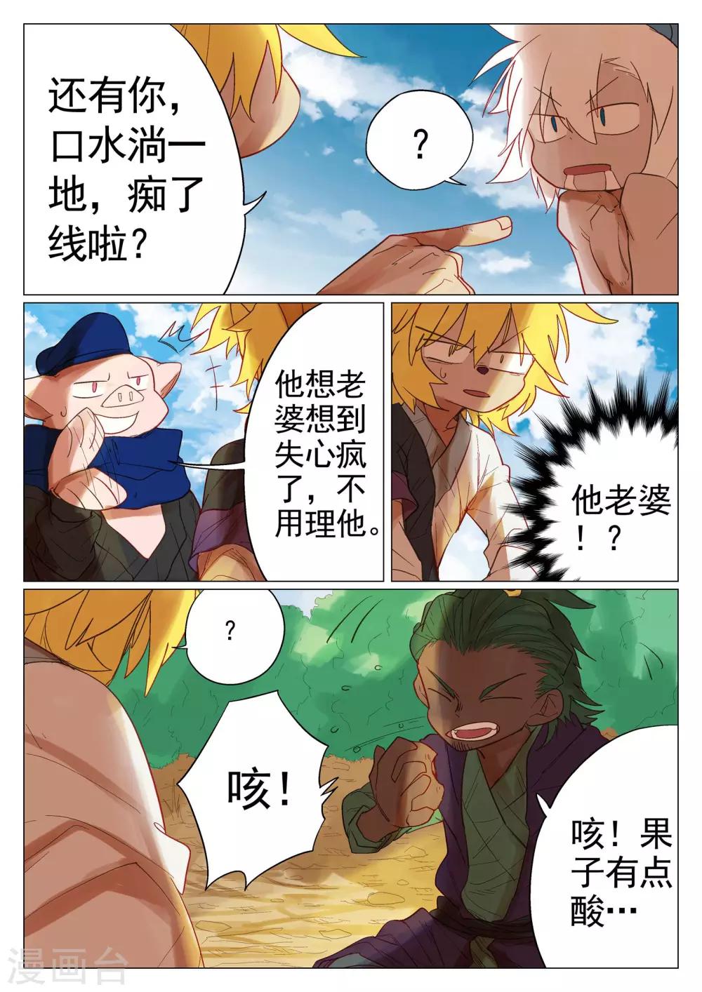 第44话-第44话