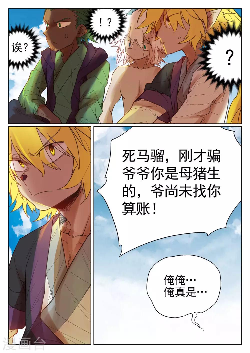 第44话-第44话