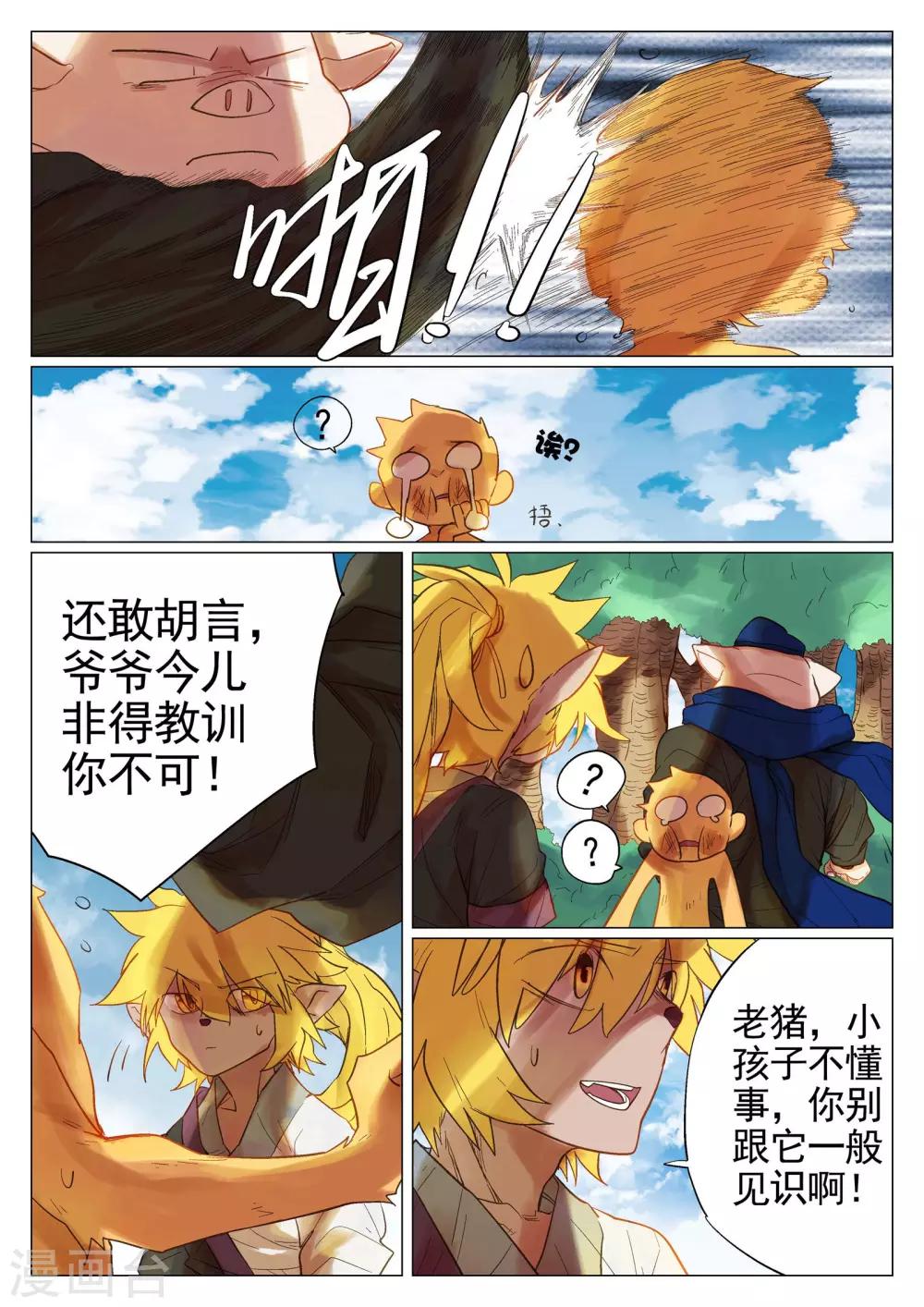 第44话-第44话
