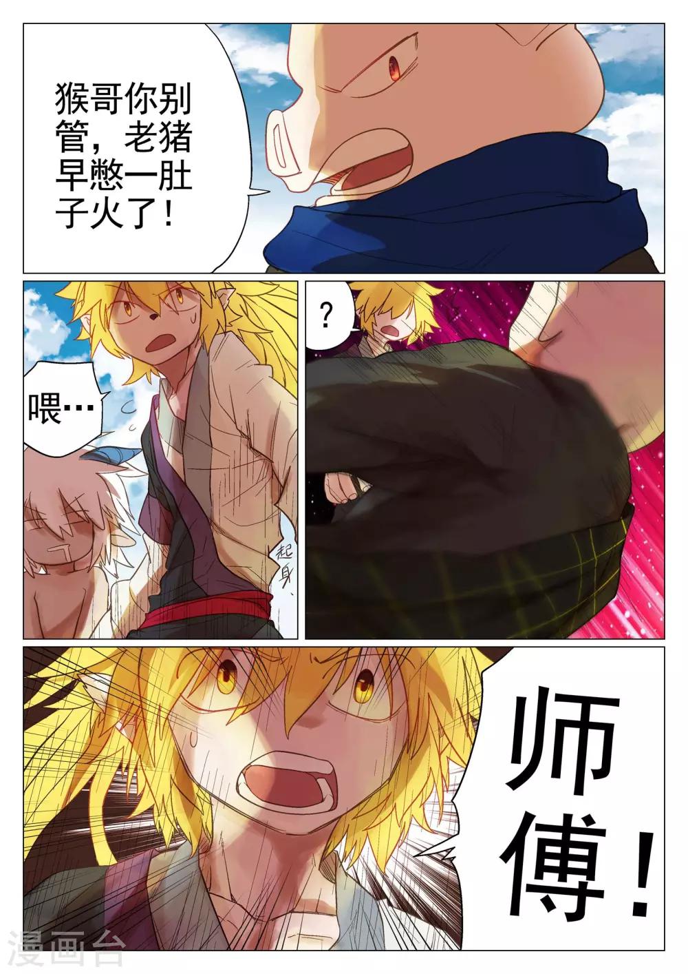 第44话-第44话
