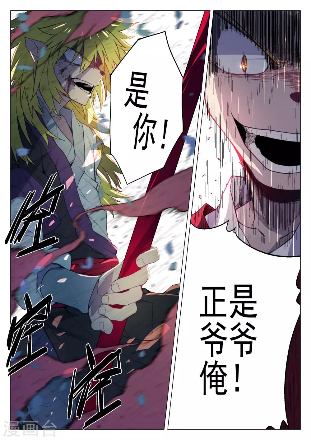 第46话-第46话