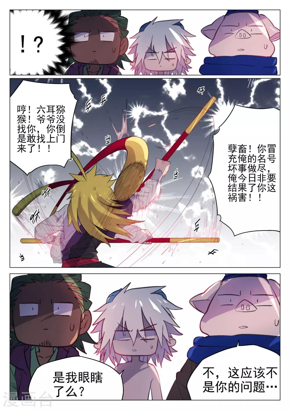 第46话-第46话