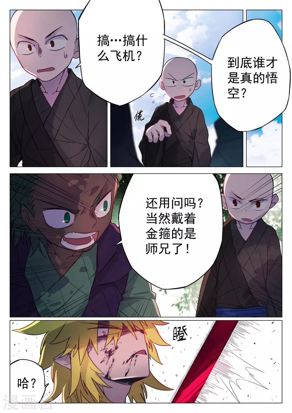 第46话-第46话