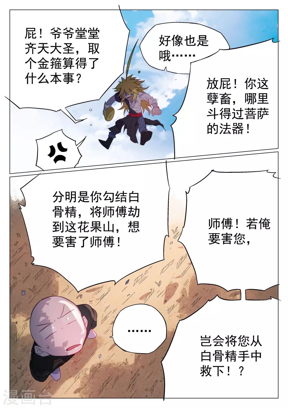 第46话-第46话