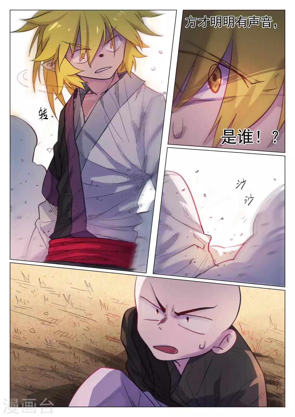 第46话-第46话