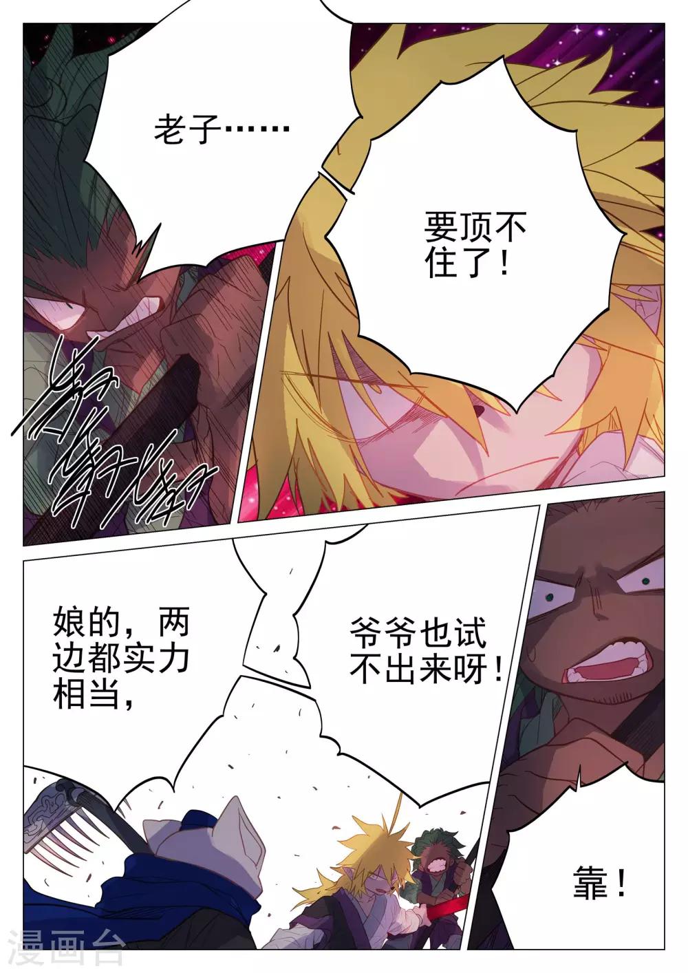 第48话-第48话