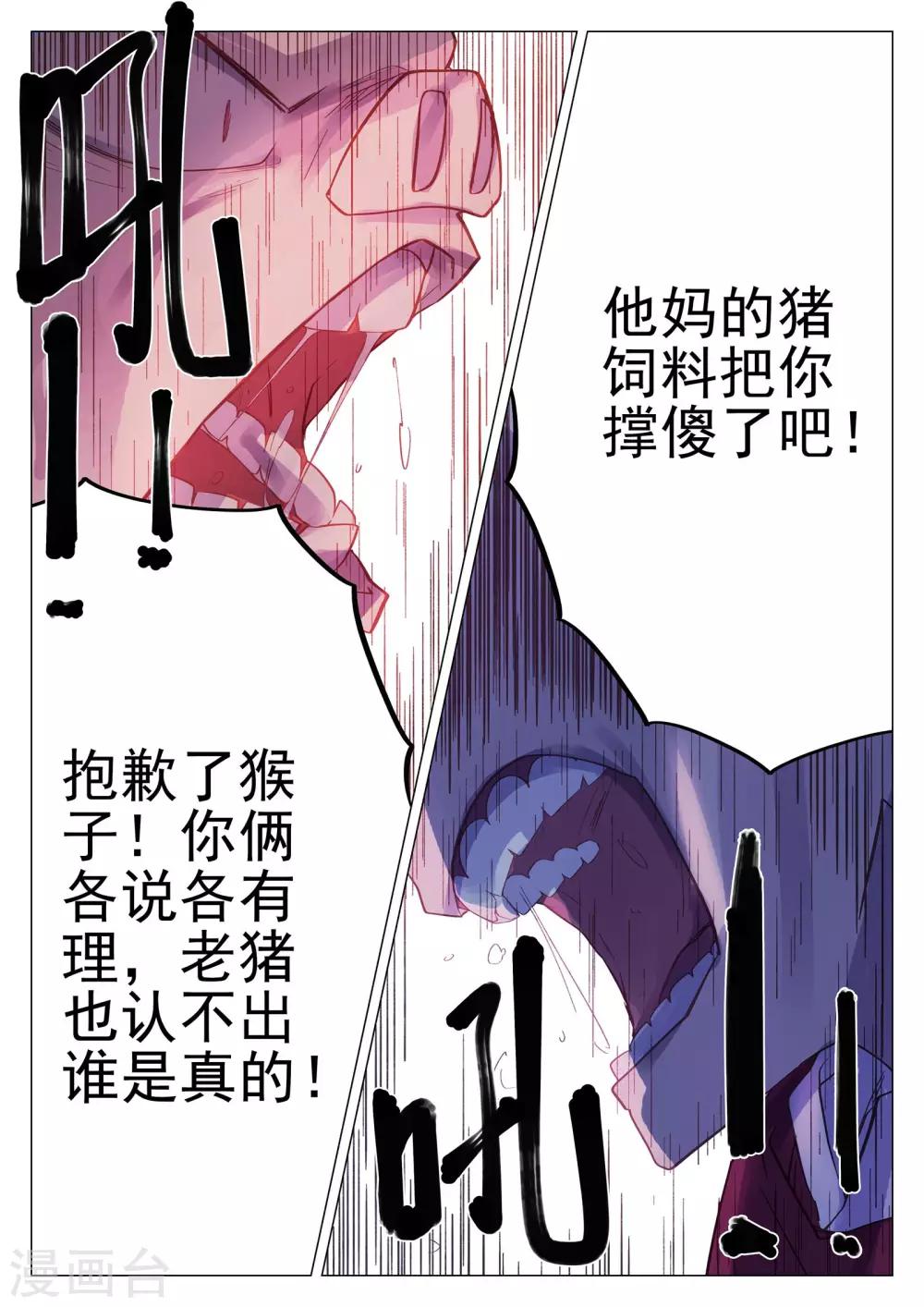 第48话-第48话