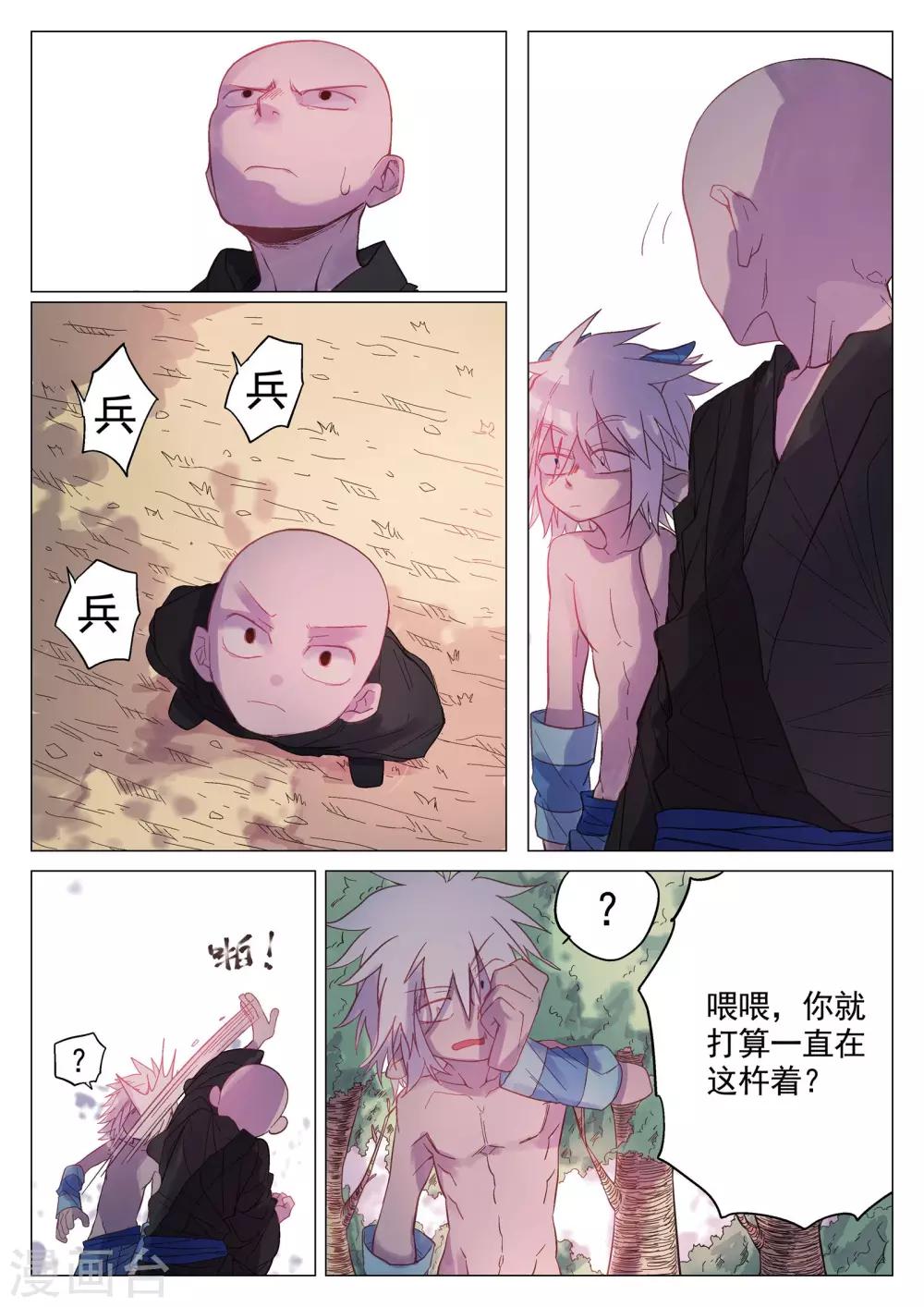 第48话-第48话