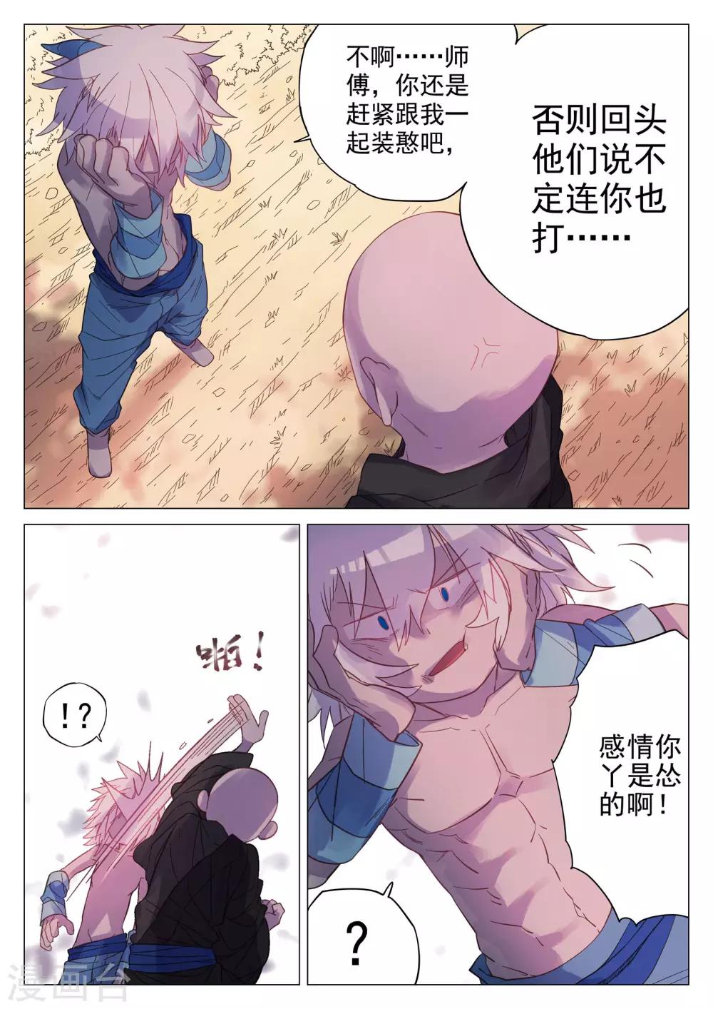 第48话-第48话