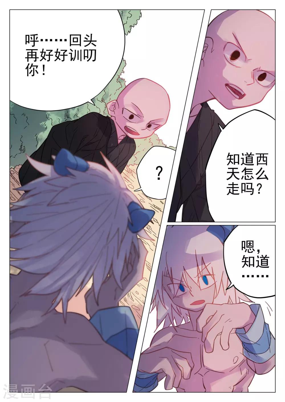 第48话-第48话