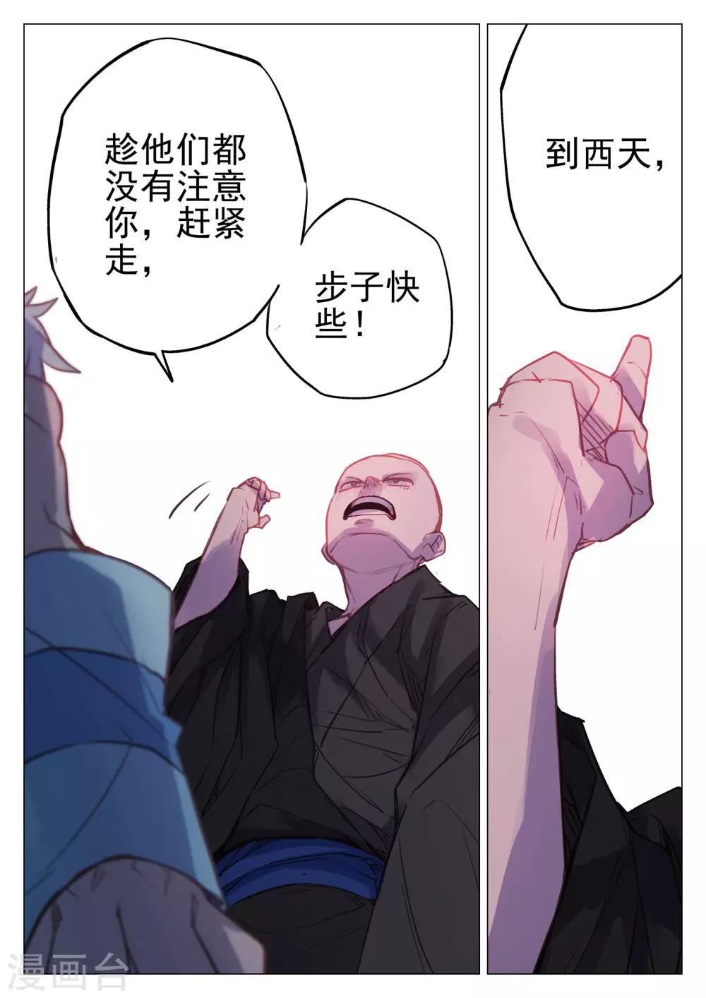 第48话-第48话