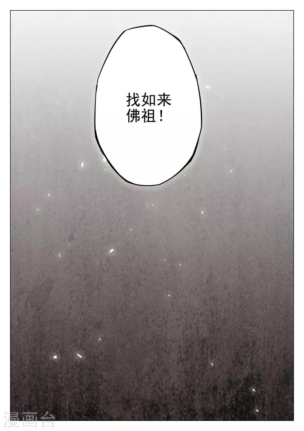 第48话-第48话