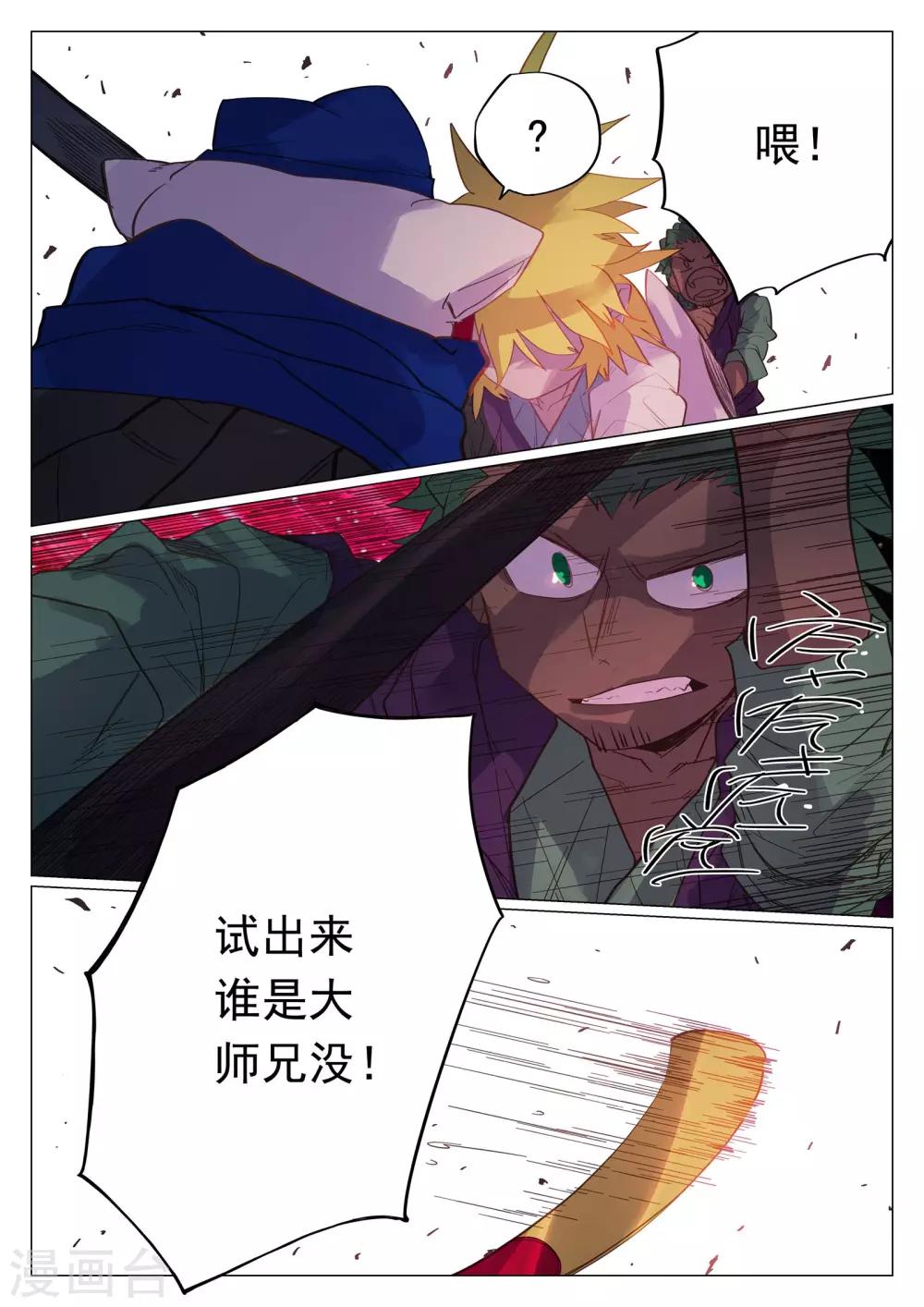 第48话-第48话