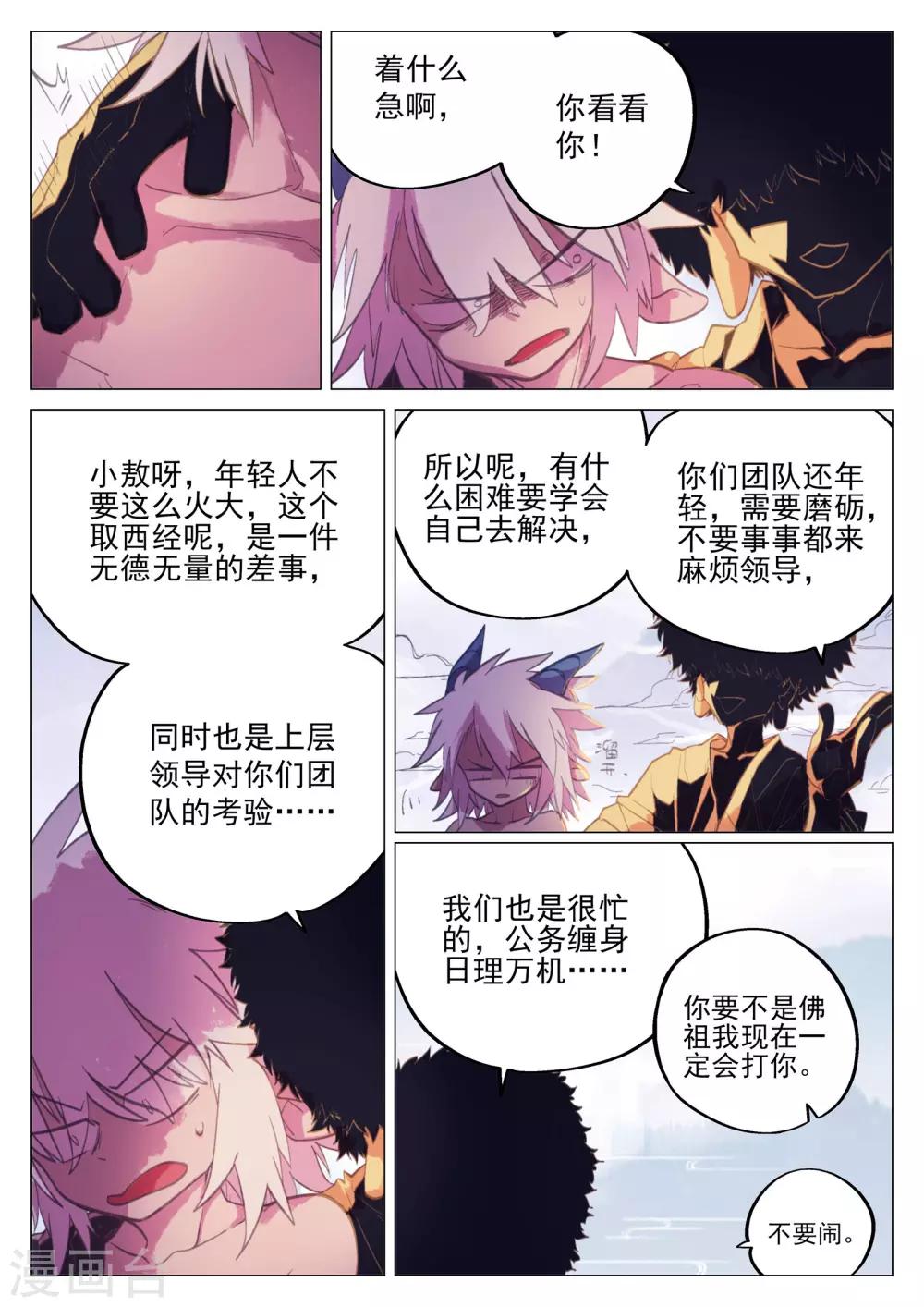 第50话-第50话